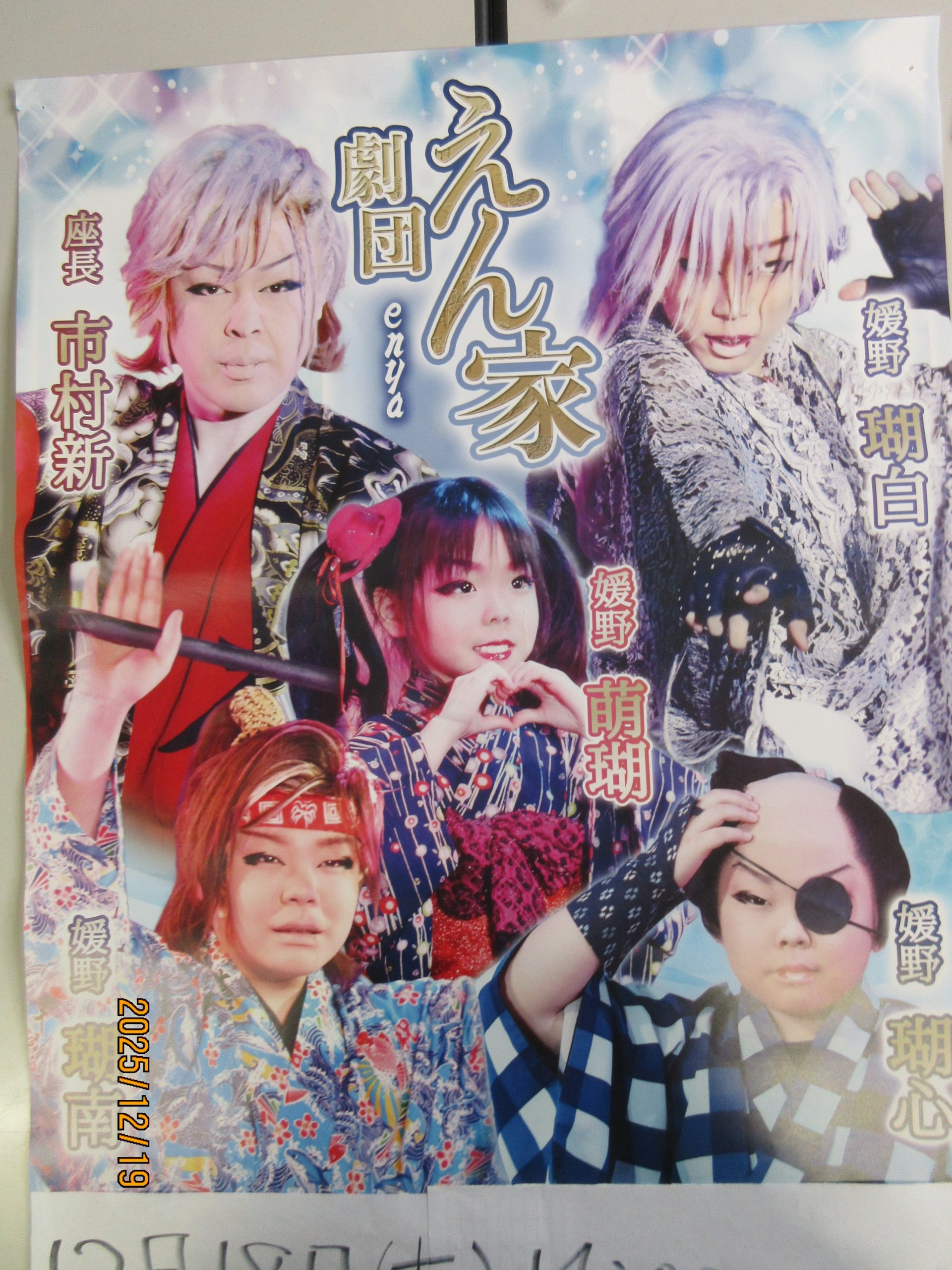 心温まる観劇会を開催しました！